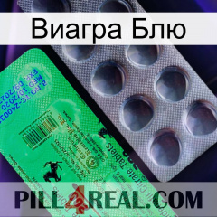 Виагра Блю new04